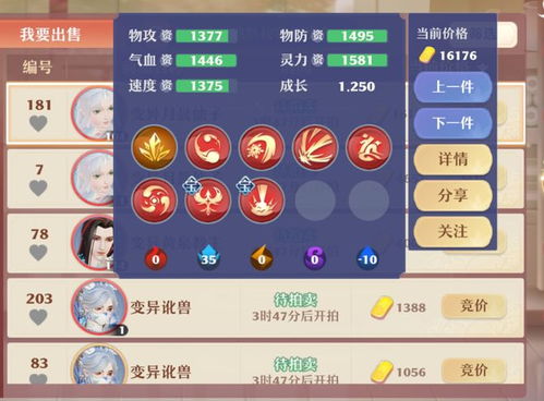 梦幻诛仙月昙仙子七夕灵兽高效攻略，轻松通关！