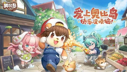 奥比岛手游明信片线索全揭秘!快速找到隐藏位置 奥比岛手游明信片线索全揭秘!快速找到隐藏位置