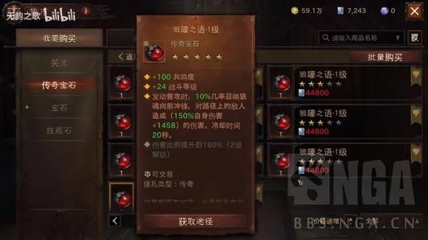 《暗黑破坏神不朽》战力速查！等级提升战斗力解析