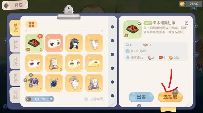 奥比岛手游隐藏成就解锁攻略，轻松达成！