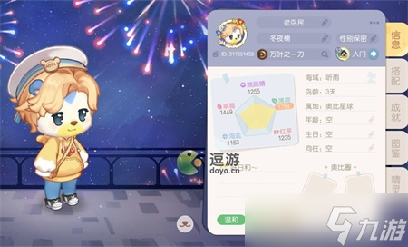 奥比岛手游烟花盛宴攻略:轻松解锁玩法秘籍 奥比岛手游烟花盛宴攻略:轻松解锁玩法秘籍