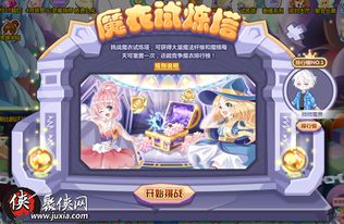 奥比岛花云挑战攻略：轻松通关秘籍大公开