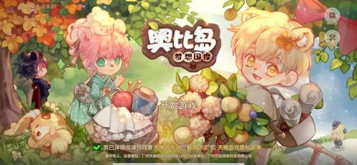 奥比岛手游挖宝树屋位置揭秘！快速攻略指南