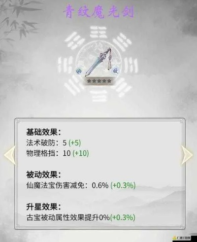 一念逍遥青竹蜂云剑攻略:深度解析强度提升技巧 一念逍遥青竹蜂云剑攻略:深度解析强度提升技巧