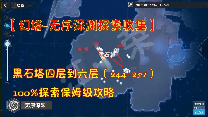 幻塔黑石塔快速通关秘籍！解密攻略大揭秘