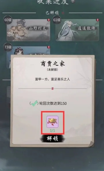 一念逍遥商贾金元攻略：轻松提升财富的秘密武器