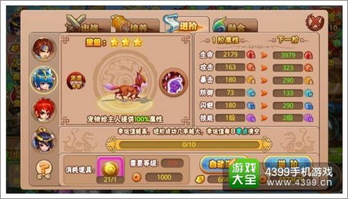 《宠物再刷攻略:高效合成玩法揭秘》 《宠物再刷攻略:高效合成玩法揭秘》