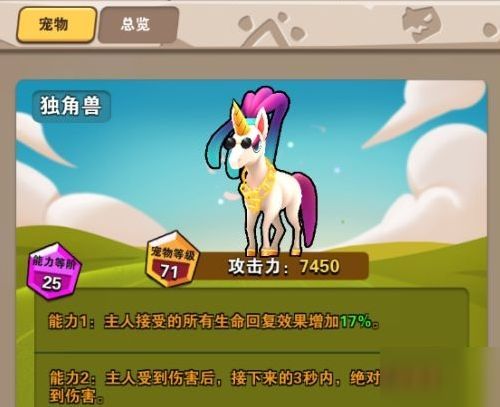 《宠物再刷攻略:高效合成玩法揭秘》 《宠物再刷攻略:高效合成玩法揭秘》