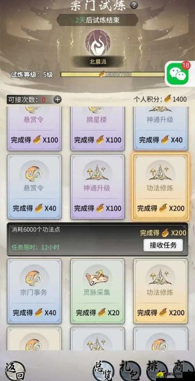 一念逍遥墨阳剑谱配方攻略,快速提升剑术境界 一念逍遥墨阳剑谱配方攻略,快速提升剑术境界