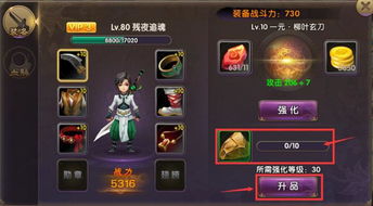 《一念逍遥造化至宝升星秘籍,快速提升攻略揭秘》 《一念逍遥造化至宝升星秘籍,快速提升攻略揭秘》