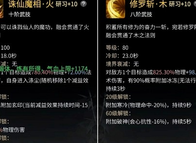 一念逍遥涅槃期神通选择攻略:高效提升魔体实力 一念逍遥涅槃期神通选择攻略:高效提升魔体实力