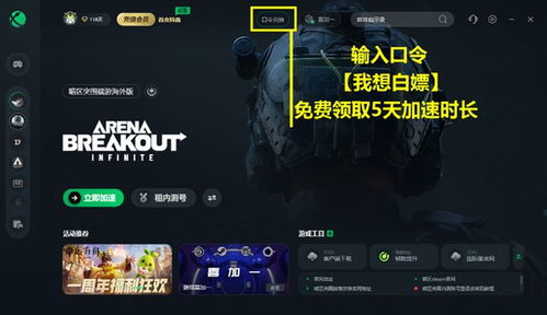 暗区突围：机密文件道具详解，解锁游戏新玩法