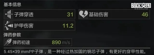 暗区突围死亡计算方法揭秘：揭秘判定机制