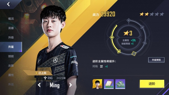 RNG电竞经理阵容搭配攻略：最强阵容推荐