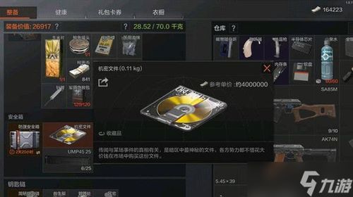 暗区突围：机密文件刷新点全揭秘！