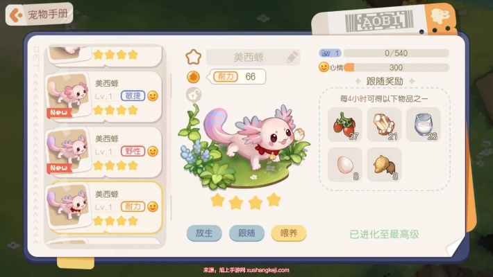 奥比岛手游宠物分布全揭秘！快速找到心仪宠物