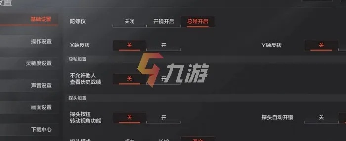 《暗区突围三指操作神级键位配置!》 《暗区突围三指操作神级键位配置!》