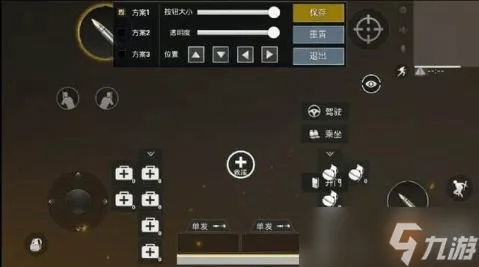 《暗区突围三指操作神级键位配置!》 《暗区突围三指操作神级键位配置!》