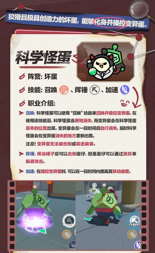 《蛋仔派对》新职业登场!揪出捣蛋鬼,职业优化大揭秘! 《蛋仔派对》新职业登场!揪出捣蛋鬼,职业优化大揭秘!