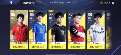 英雄联盟电竞经理：英雄币快速获取攻略秘籍