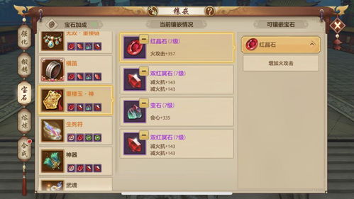 《门派秘籍御宝强度解析：独家攻略揭秘》