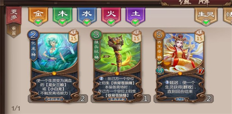 五行师火系求道卡组攻略:揭秘最强火攻阵容 五行师火系求道卡组攻略:揭秘最强火攻阵容