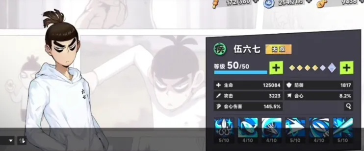 《伍六七：暗影交锋》速通秘籍，轻松通关攻略大揭秘！