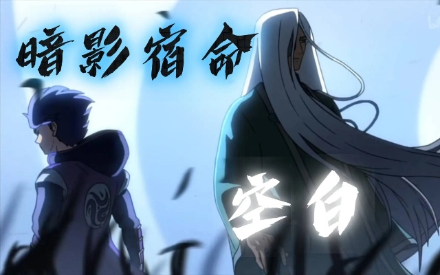 《伍六七：暗影交锋》速通秘籍，轻松通关攻略大揭秘！