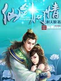 《仙剑奇侠传挥剑问情：养成攻略秘籍大揭秘》