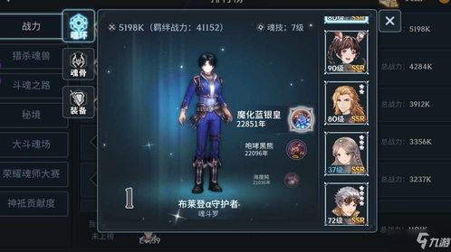 斗罗大陆PVP奥斯卡阵容搭配攻略，最强阵容曝光！