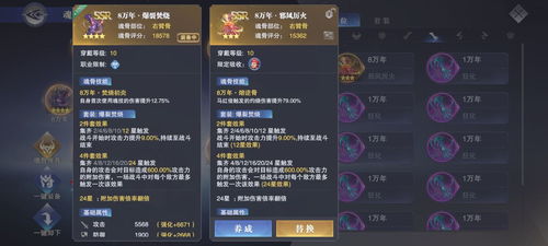 斗罗大陆PVP奥斯卡阵容搭配攻略，最强阵容曝光！