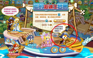 奥比岛神秘船长线索每日揭秘!速来寻宝 奥比岛神秘船长线索每日揭秘!速来寻宝