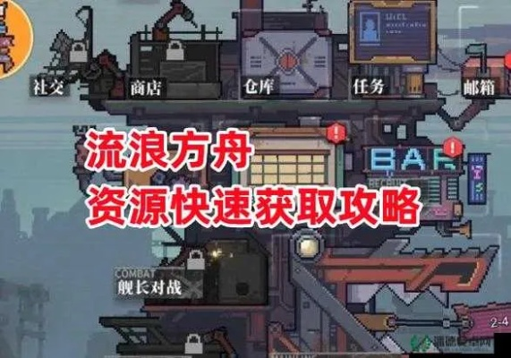 《流浪方舟插件获取攻略:轻松上手必备技巧》 《流浪方舟插件获取攻略:轻松上手必备技巧》