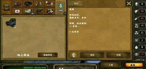 《生存之志2》新手速成秘籍,轻松上手攻略! 《生存之志2》新手速成秘籍,轻松上手攻略!