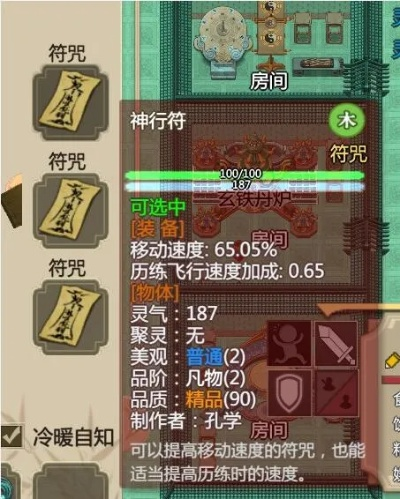 修仙家族联姻秘籍：近亲配对攻略全解析