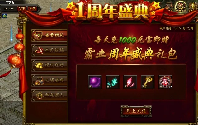 传奇10周年庆典服火爆开启！免费时装+300W元宝大放送