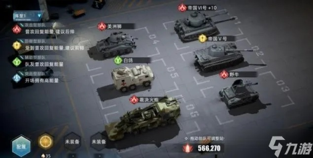 《战争公约强攻流阵容搭配：实战攻略揭秘》