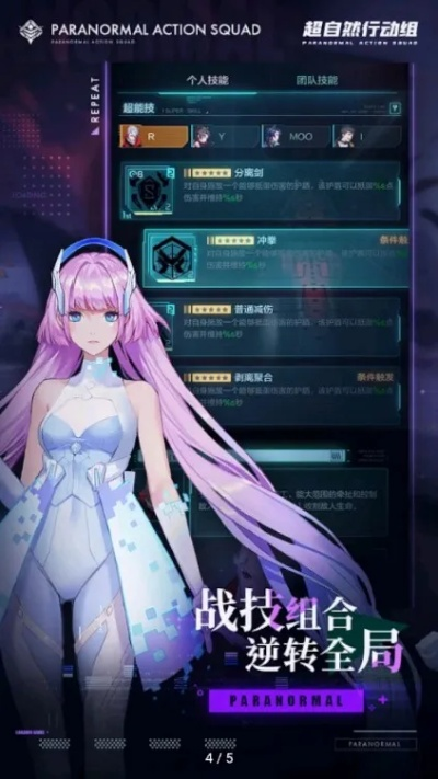 超自然行动组五重任务大揭秘!挑战你的超能力! 超自然行动组五重任务大揭秘!挑战你的超能力!