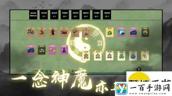 《修仙卡牌攻略：堆叠仙人云游有何妙用？》