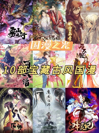 国漫游戏盘点：十大经典之作，不容错过的国漫游戏盛宴