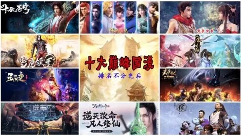 国漫游戏盘点：十大经典之作，不容错过的国漫游戏盛宴