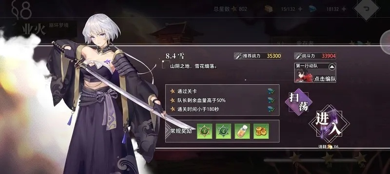 《梦之征途第七章:开荒攻略全解析》 《梦之征途第七章:开荒攻略全解析》