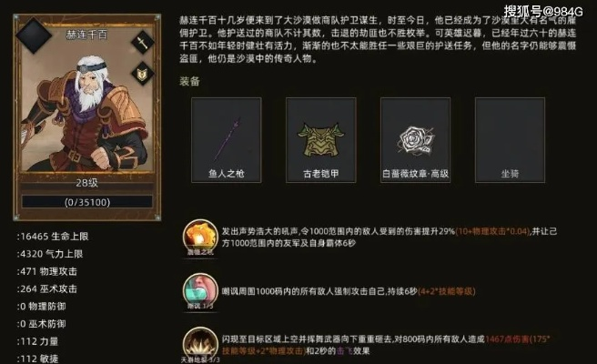 部落与弯刀格罗瓦兹角色定位详解攻略