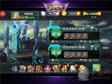 九重试炼道心2022：揭秘最强道心选择攻略