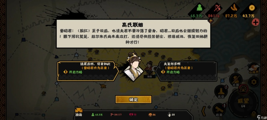 《神武克难全结局攻略揭秘！无悔华夏必看秘籍》