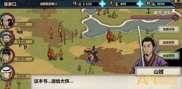 《汉家江湖追影武道快速升级秘籍》