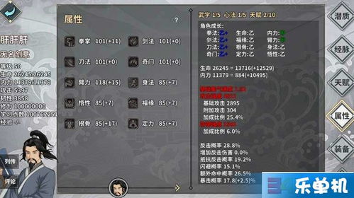 《汉家江湖追影武道快速升级秘籍》