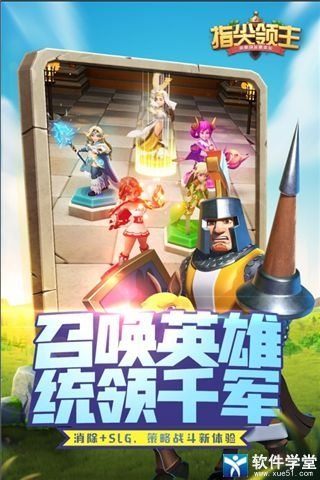 指尖领主阵容搭配：揭秘最强阵容攻略