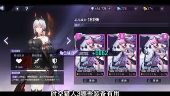 时空猎人3职业排行：揭秘最强职业，谁才是游戏霸主