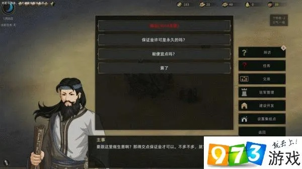 部落与弯刀灰雪触发攻略:隐藏地点揭秘 部落与弯刀灰雪触发攻略:隐藏地点揭秘